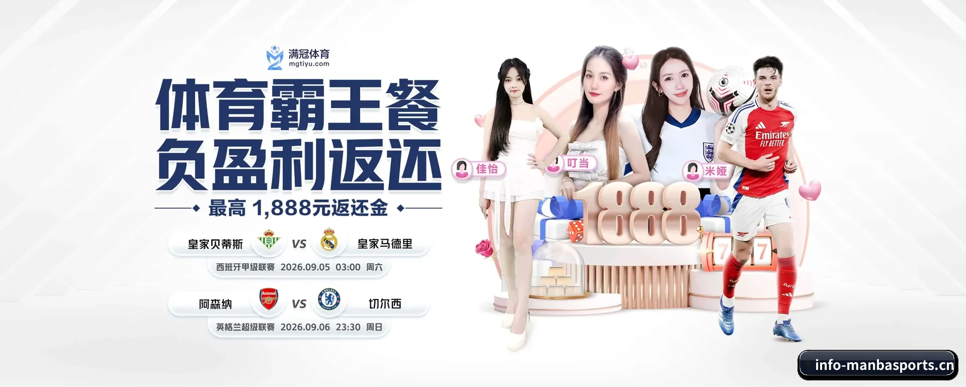 曼巴体育(MANBA SPORTS)官方网站 APP