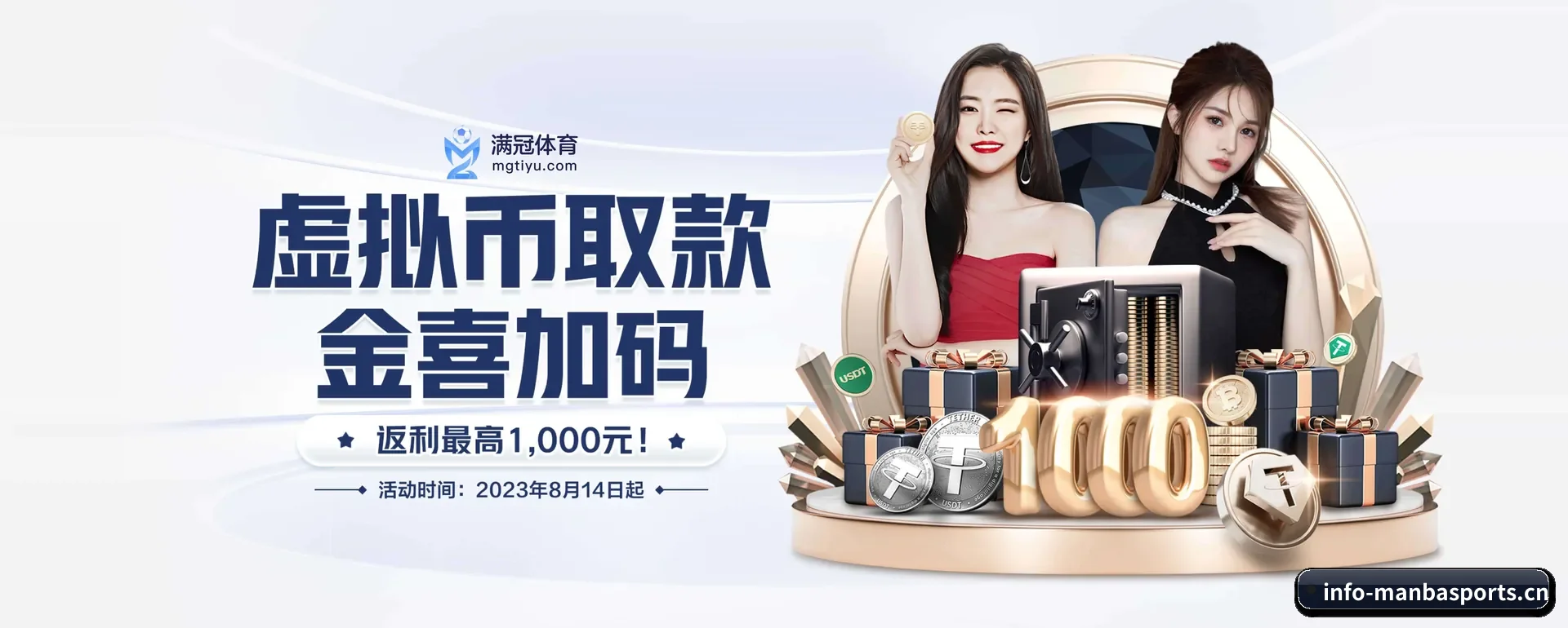 曼巴体育(MANBA SPORTS)官方网站 APP 界面